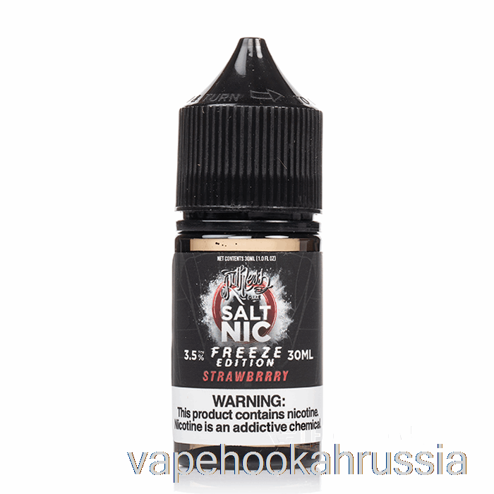 Vape Russia Free - клубничная соль - безжалостный - 30мл 35мг